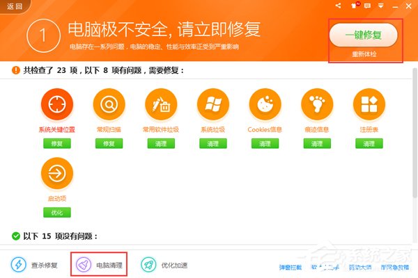 WinXP電腦很卡很慢如何解決?