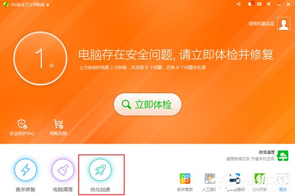 WinXP電腦很卡很慢如何解決?