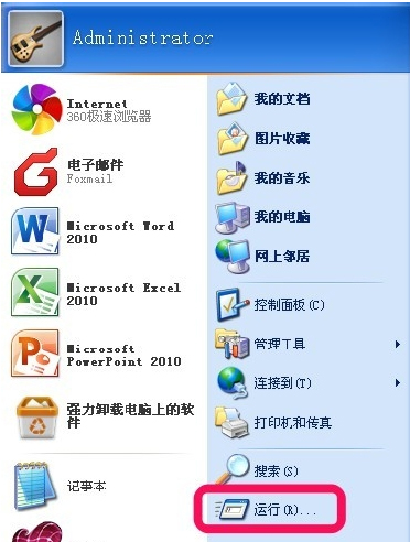 WinXP電腦很卡很慢如何解決?