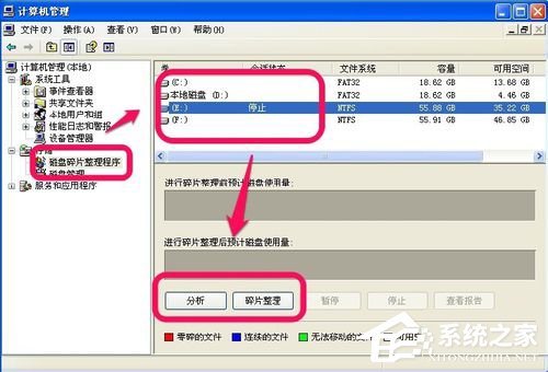WinXP電腦很卡很慢如何解決?