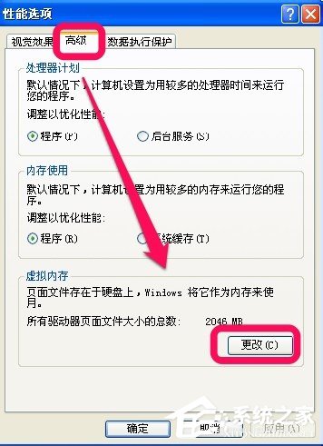 WinXP電腦很卡很慢如何解決?