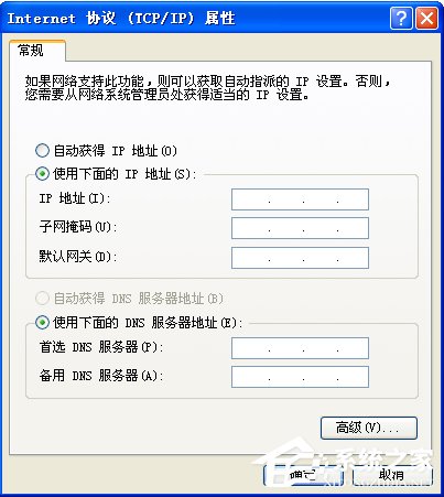 WinXP開機(jī)后寬帶連接慢怎么解決？