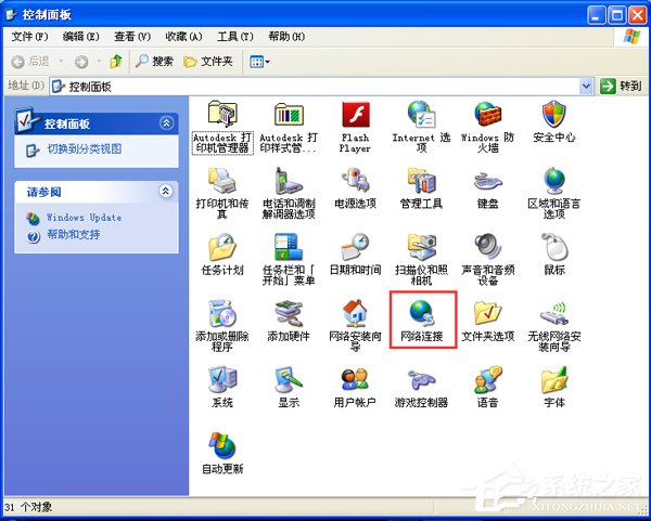 WinXP開機(jī)后寬帶連接慢怎么解決？