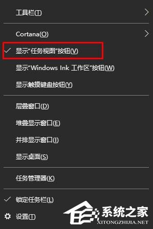 Win10如何取消任務視圖?取消任務視圖的方法