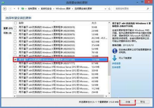 如何將Win8升級(jí)Win8.1系統(tǒng)？Win8升級(jí)Win8.1系統(tǒng)的方法