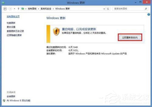 如何將Win8升級(jí)Win8.1系統(tǒng)?Win8升級(jí)Win8.1系統(tǒng)的方法