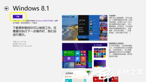 如何將Win8升級(jí)Win8.1系統(tǒng)?Win8升級(jí)Win8.1系統(tǒng)的方法