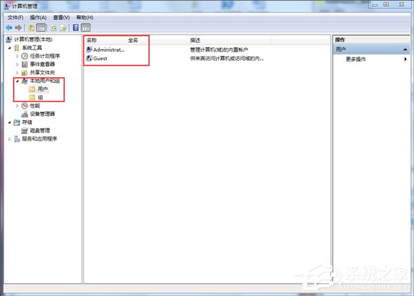 Win7無法修改賬號密碼要怎么解決？