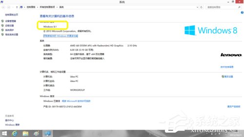 如何將Win8升級(jí)Win8.1系統(tǒng)?Win8升級(jí)Win8.1系統(tǒng)的方法