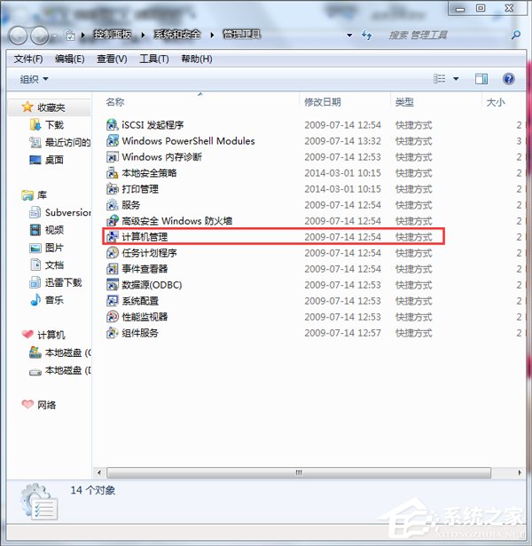 Win7無法修改賬號密碼要怎么解決？