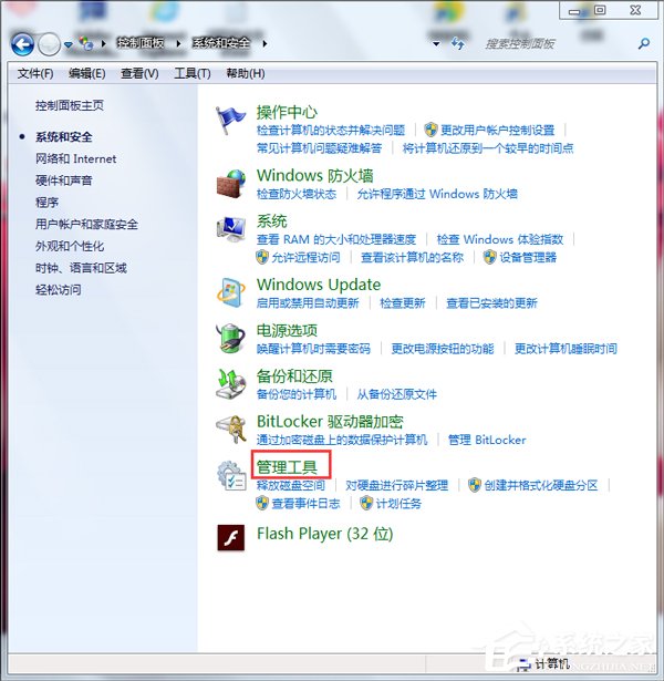 Win7無法修改賬號密碼要怎么解決？