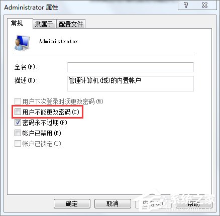 Win7無法修改賬號密碼要怎么解決？