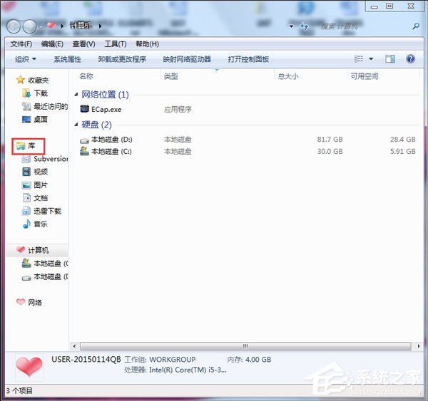 Win7資源管理器怎么打開？打開資源管理器的方法
