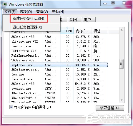 Win7電腦桌面圖標(biāo)不見(jiàn)了如何找回？