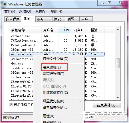 Win7電腦桌面圖標(biāo)不見(jiàn)了如何找回？