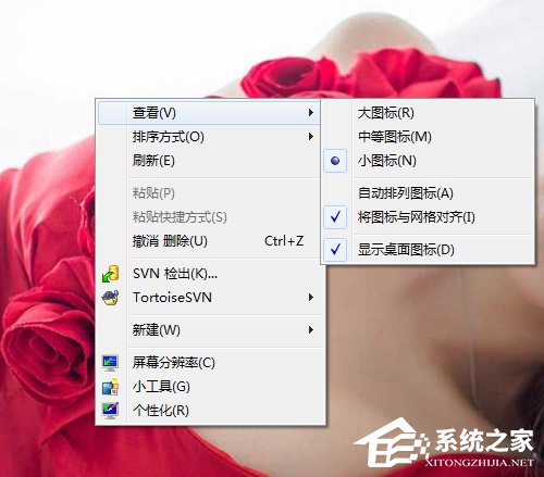 Win7電腦桌面圖標(biāo)不見(jiàn)了如何找回？