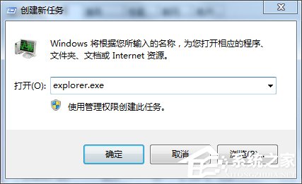 Win7電腦桌面圖標(biāo)不見(jiàn)了如何找回？