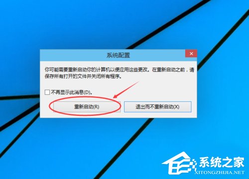 Win10進(jìn)入安全模式的方法