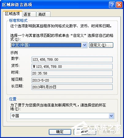 WinXP系統(tǒng)中的chm文件打不開怎么辦？