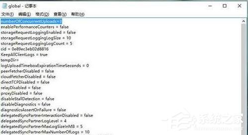 Win10系統使用OneDrive速度很慢的解決方法
