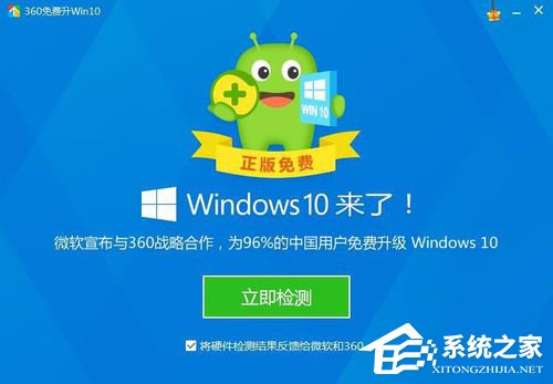 怎樣升級Win10？升級Win10系統的方法