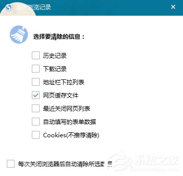 Win7電腦網頁打開慢是什么原因?