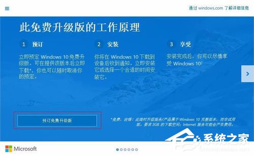 怎樣升級Win10?升級Win10系統的方法