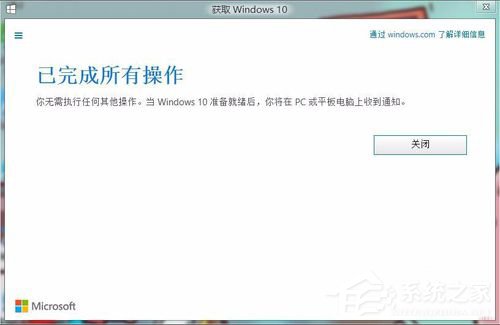 怎樣升級Win10?升級Win10系統的方法