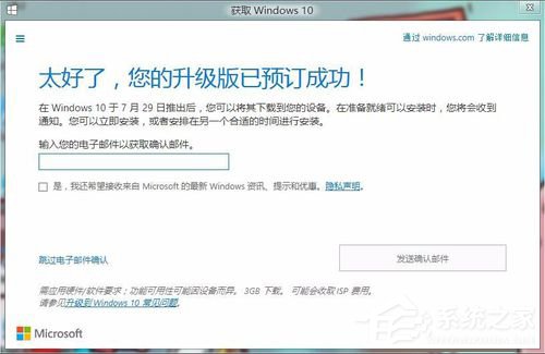 怎樣升級Win10?升級Win10系統的方法