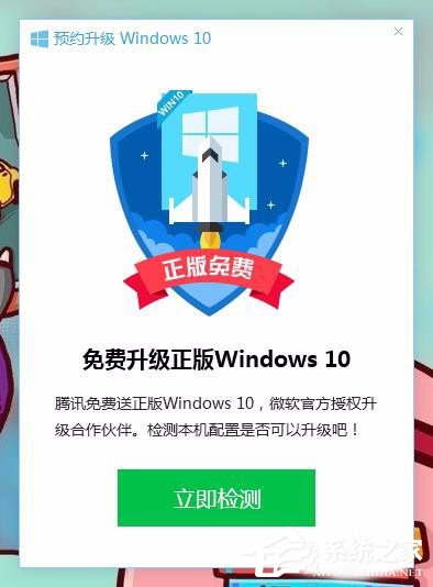 怎樣升級Win10?升級Win10系統的方法