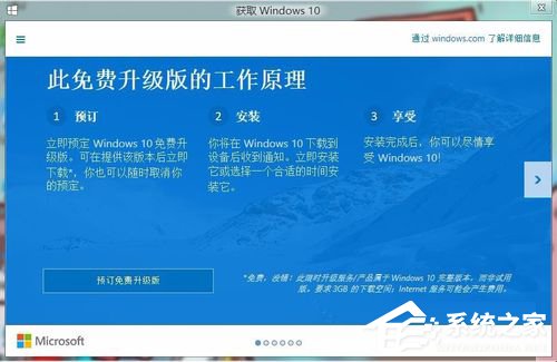 怎樣升級Win10?升級Win10系統的方法