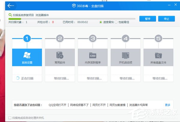 Win7電腦網頁打開慢是什么原因?