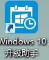 怎樣升級Win10?升級Win10系統的方法