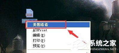 WinXP系統(tǒng)tif文件怎么打開？打開tif文件的方法