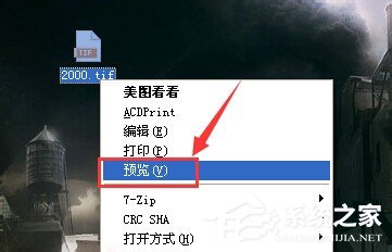 WinXP系統(tǒng)tif文件怎么打開？打開tif文件的方法