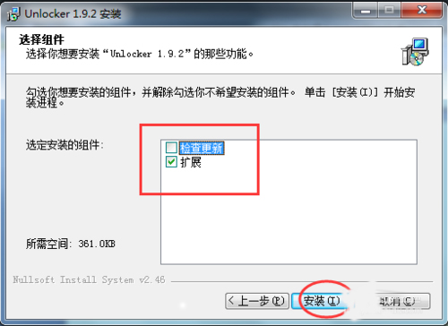 Win7系統(tǒng)強(qiáng)行刪除Unlocker文件的方法