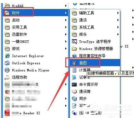 WinXP系統(tǒng)tif文件怎么打開？打開tif文件的方法