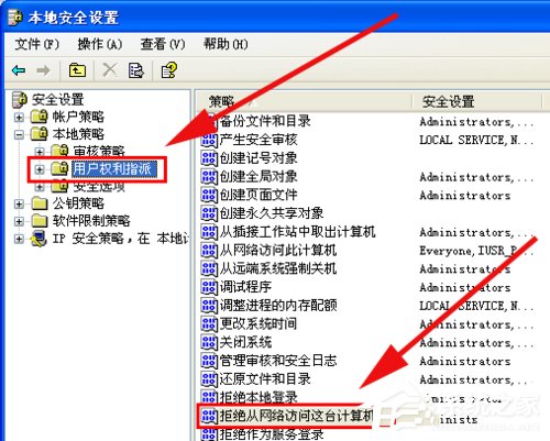 WinXP打印機(jī)共享無法連接如何解決？