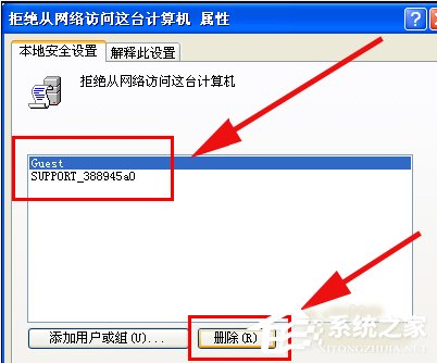 WinXP打印機(jī)共享無法連接如何解決？