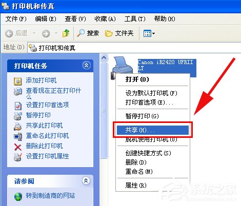 WinXP打印機(jī)共享無法連接如何解決？