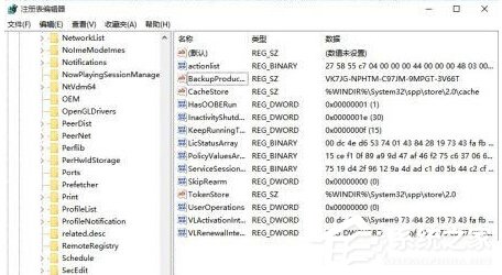 查看Win10產品密鑰的方法