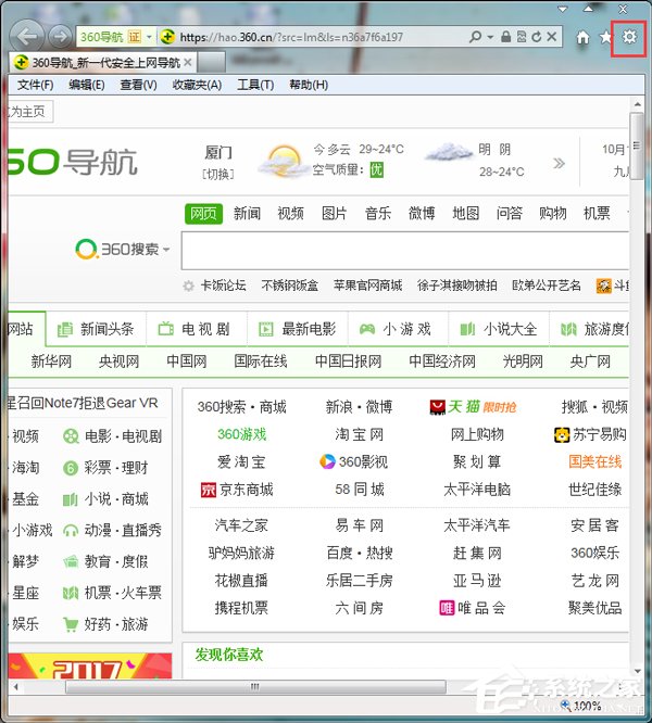 Win7怎么把網頁的字變大？把網頁的字變大的方法