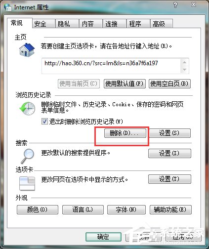 Win7電腦C盤滿了如何清理?