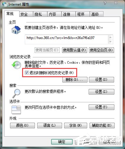 Win7電腦C盤滿了如何清理?