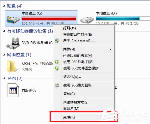 Win7電腦C盤滿了如何清理?