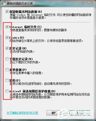 Win7電腦C盤滿了如何清理?