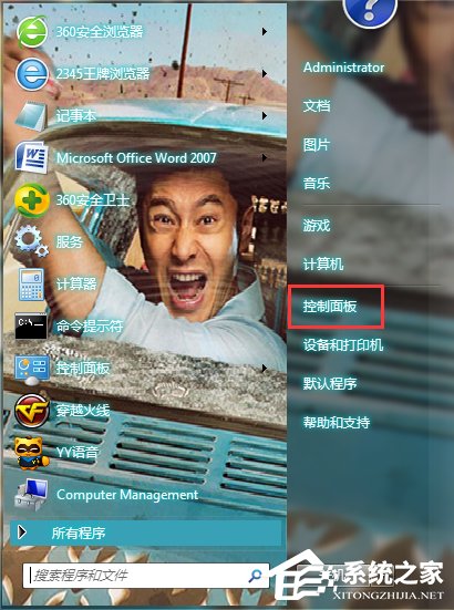 Win7輸入法切換的快捷鍵怎么修改?更改輸入法切換的快捷鍵方法