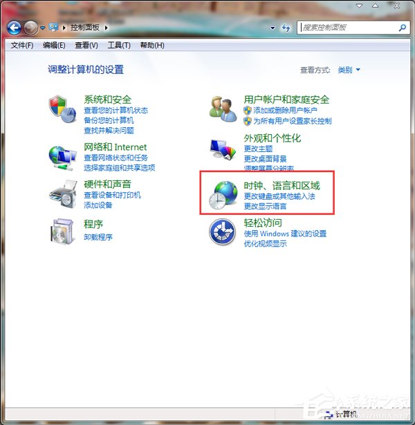 Win7輸入法切換的快捷鍵怎么修改?更改輸入法切換的快捷鍵方法