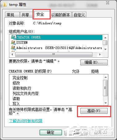 Win7系統IIS7本地ASP進入后臺錯誤80004005如何解決？