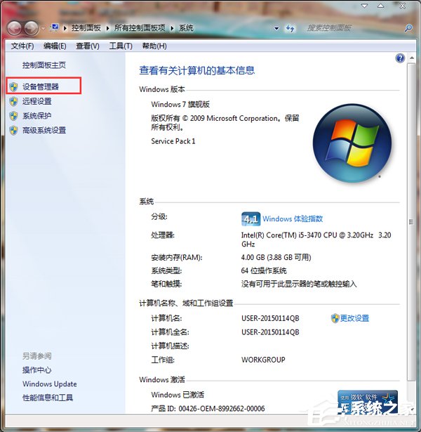 如何解決Win7筆記本聲音太小的問題?